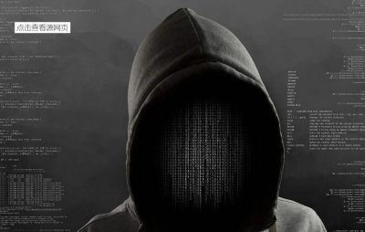 ​解密：黑客如何获取微信号、QQ号密码、并防止盗窃与净化网络安全