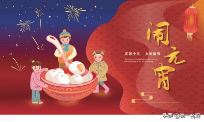 ​正月十五吃元宵的意义是什么（吃元宵的寓意是什么意思）