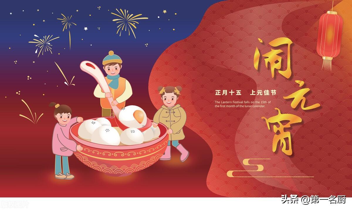 正月十五吃元宵的意义是什么（吃元宵的寓意是什么意思）(图1)