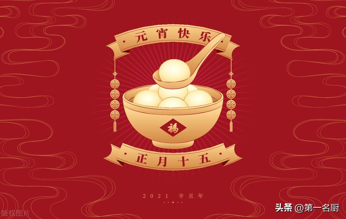 正月十五吃元宵的意义是什么（吃元宵的寓意是什么意思）(图2)