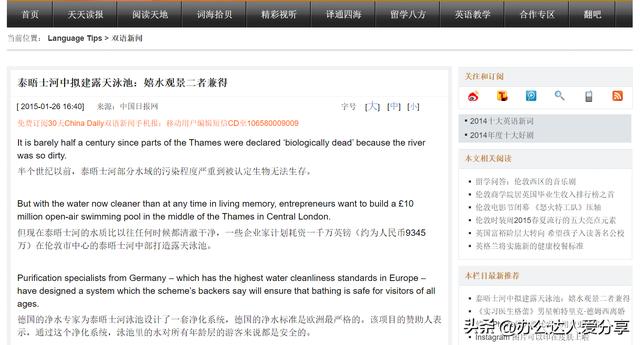 20个英语学习必备工具（超级棒却鲜为人知的神仙英语学习工具）(17)