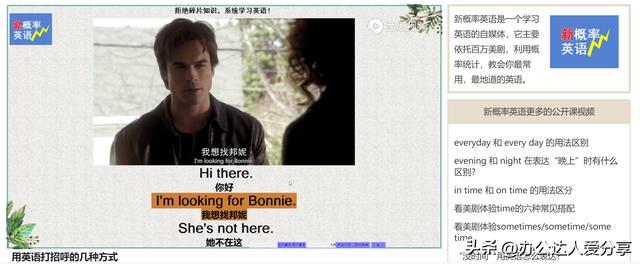 20个英语学习必备工具（超级棒却鲜为人知的神仙英语学习工具）(11)