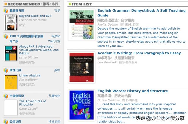 20个英语学习必备工具（超级棒却鲜为人知的神仙英语学习工具）(13)