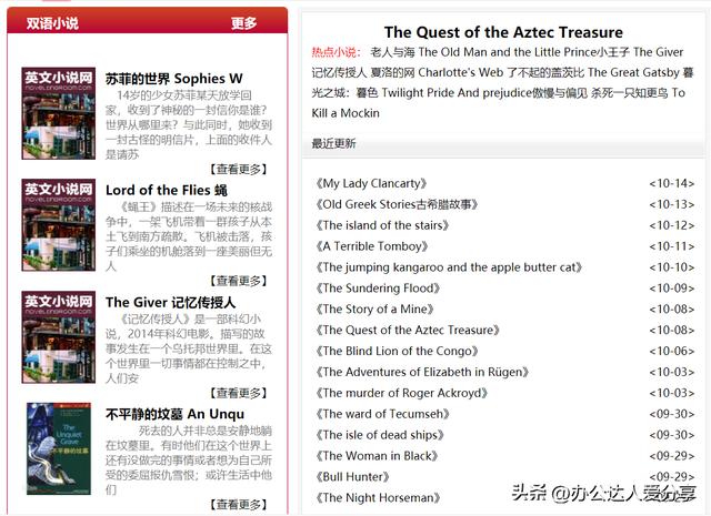 20个英语学习必备工具（超级棒却鲜为人知的神仙英语学习工具）(15)