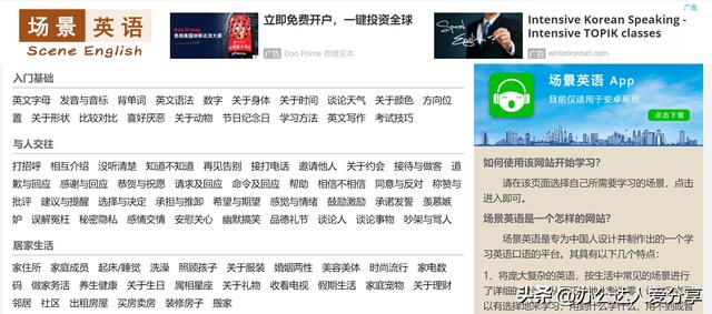 20个英语学习必备工具（超级棒却鲜为人知的神仙英语学习工具）(10)