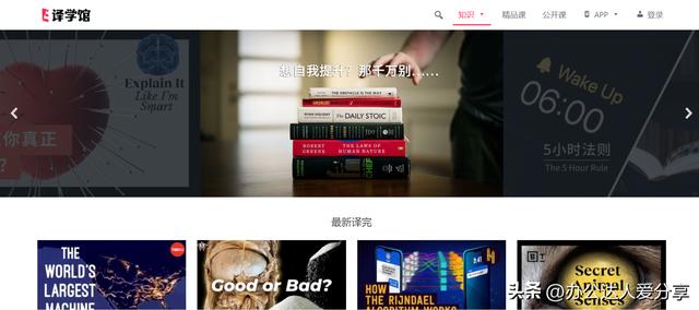 20个英语学习必备工具（超级棒却鲜为人知的神仙英语学习工具）(3)