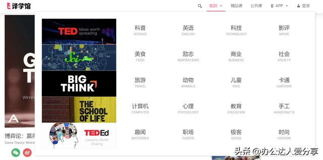 20个英语学习必备工具（超级棒却鲜为人知的神仙英语学习工具）(4)