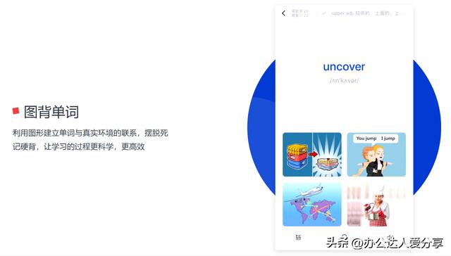 20个英语学习必备工具（超级棒却鲜为人知的神仙英语学习工具）(6)