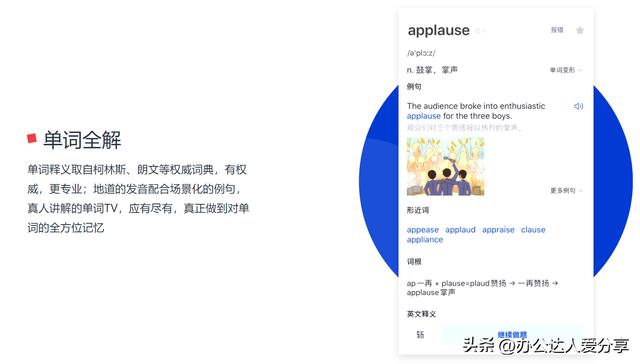 20个英语学习必备工具（超级棒却鲜为人知的神仙英语学习工具）(7)