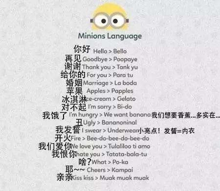 4个关于小黄人的冷知识(你所不知道的小黄人的11个小秘密)(7)