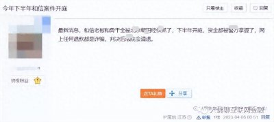 ​多家出问题网贷平台消息汇总第36期-又增两家退赔