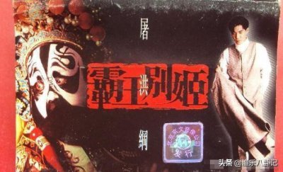 ​多情不羁的屠洪刚：凭《霸王别姬》走红，爱过三个女人但更爱自由