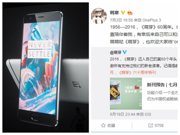 明星用什么手机(明星一般用什么手机) 明星 第5张