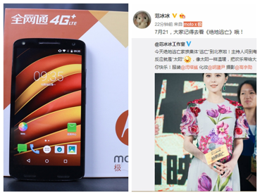 明星用什么手机(明星一般用什么手机) 明星 第3张