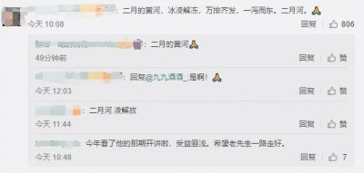 ​二月河：我不愿意做官