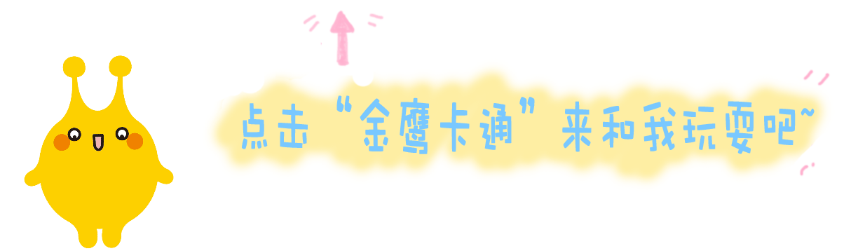 爸爸去哪儿第五季第四期小萌娃 爸爸去哪儿2熊猫三胞胎童话次元大冒险超萌首播(1)