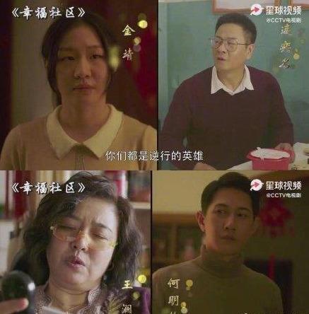 最美逆行者肖战在哪一集(有种期待叫最美逆行者)(6)