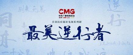 最美逆行者肖战在哪一集(有种期待叫最美逆行者)(1)