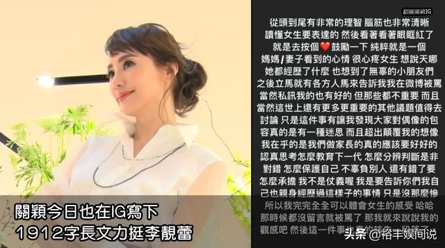 徐若瑄 网友留言（徐若瑄再度发声明否认出轨王力宏）(7)