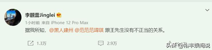 徐若瑄 网友留言（徐若瑄再度发声明否认出轨王力宏）(2)