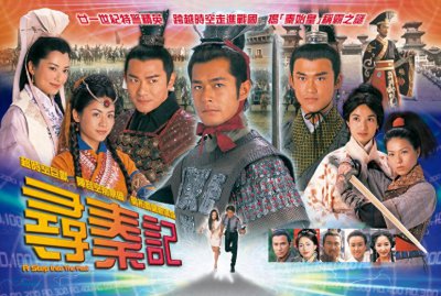 ​穿越剧“鼻祖”科幻动作《寻秦记》主题曲之古天乐《天命最高》