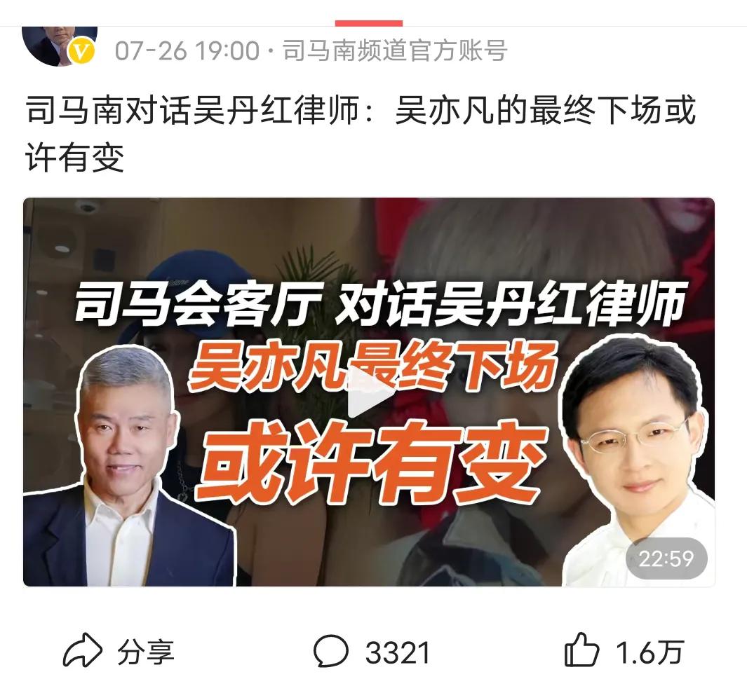 为什么司马南要删了以前发的关于吴亦凡的几个视频？