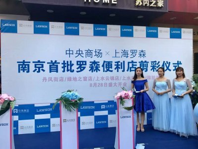 ​南京罗森五店同开，线上线下“新零售”挤爆现场！