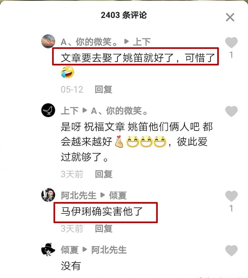 马伊琍为什么叫马司令（时隔8年文章马伊琍口碑反转）