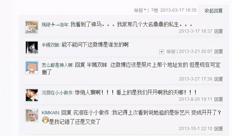 著名四大私生饭的事迹（EXO四大私生饭）