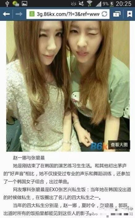 著名四大私生饭的事迹（EXO四大私生饭）