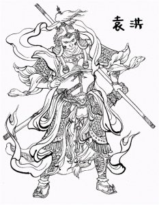 ​封神榜人物谱（四十）：梅山七圣之袁洪