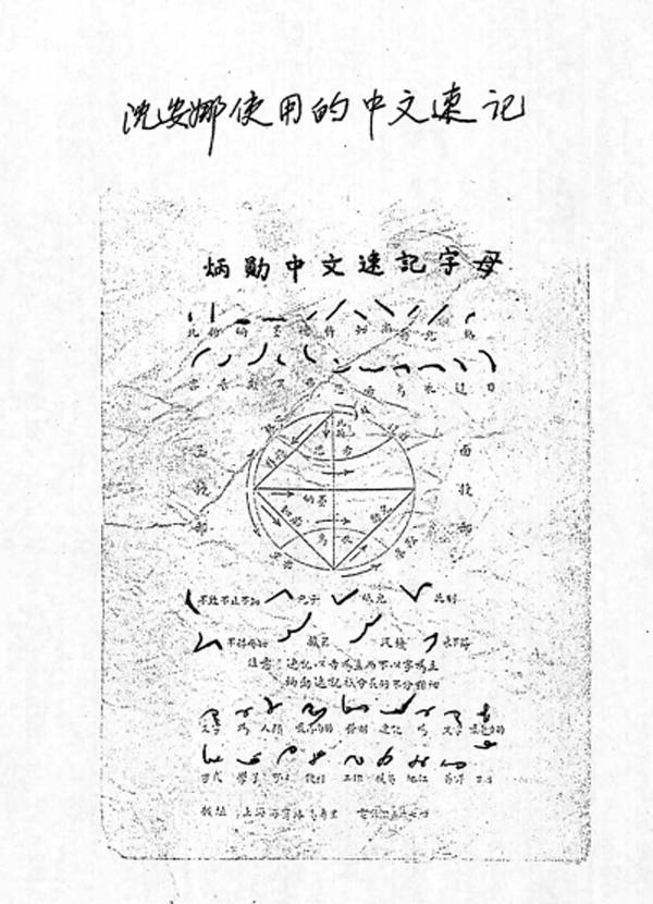 女地下党潜伏14年 被誉