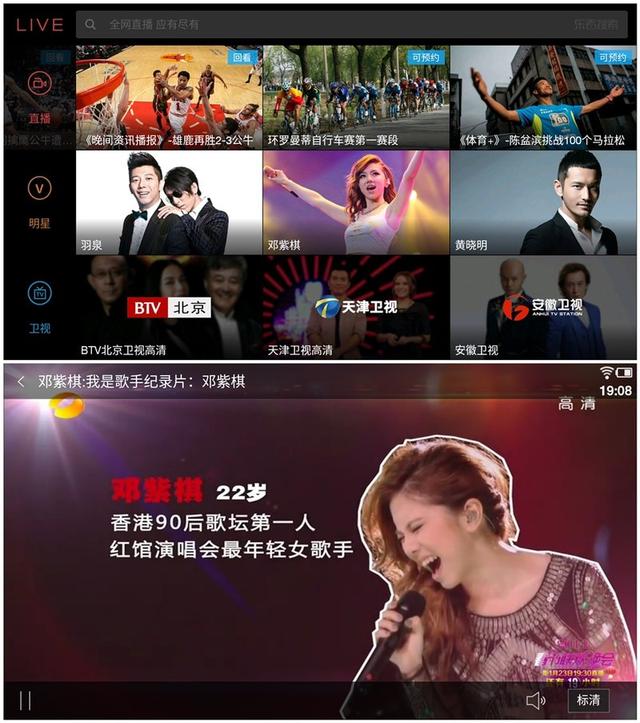 乐视手机1pro开箱测试（乐视手机1详细评测）(31)