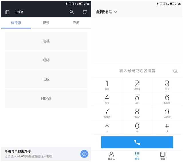乐视手机1pro开箱测试（乐视手机1详细评测）(29)