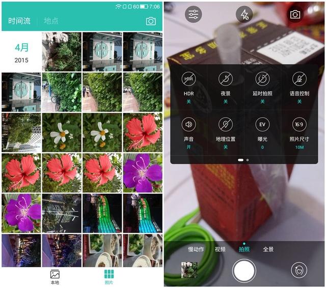 乐视手机1pro开箱测试（乐视手机1详细评测）(36)