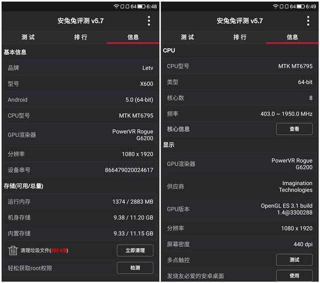 乐视手机1pro开箱测试（乐视手机1详细评测）(32)