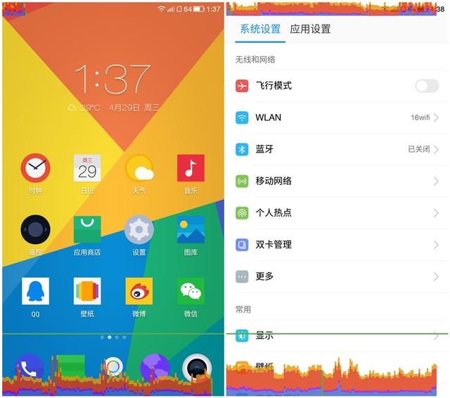 乐视手机1pro开箱测试（乐视手机1详细评测）(34)