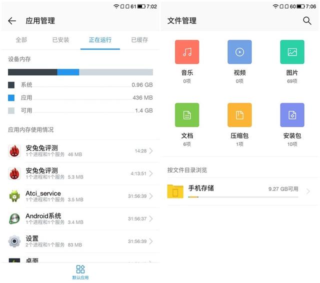 乐视手机1pro开箱测试（乐视手机1详细评测）(24)