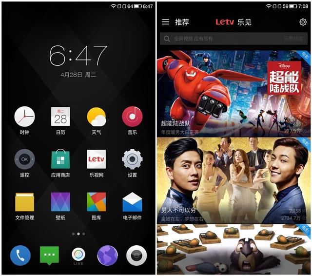 乐视手机1pro开箱测试（乐视手机1详细评测）(20)