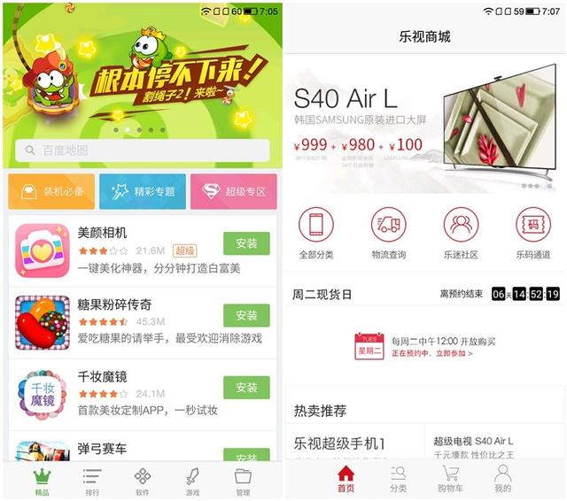 乐视手机1pro开箱测试（乐视手机1详细评测）(30)