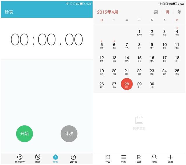 乐视手机1pro开箱测试（乐视手机1详细评测）(26)