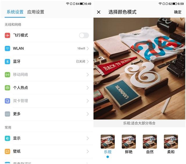 乐视手机1pro开箱测试（乐视手机1详细评测）(23)