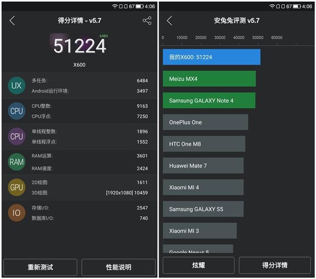 乐视手机1pro开箱测试（乐视手机1详细评测）(33)