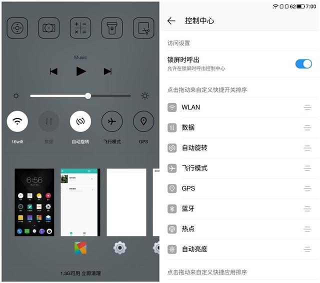 乐视手机1pro开箱测试（乐视手机1详细评测）(22)
