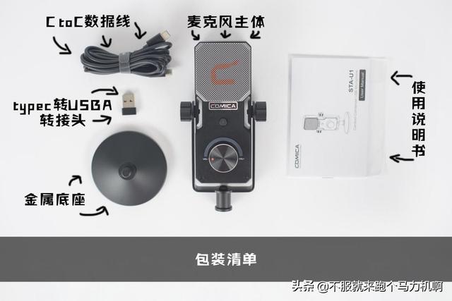 单向ecm麦克风和心形麦克风的区别（这么香的专业级麦克风不来看一下）(8)