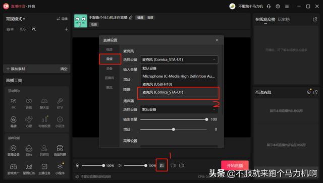 单向ecm麦克风和心形麦克风的区别（这么香的专业级麦克风不来看一下）(52)