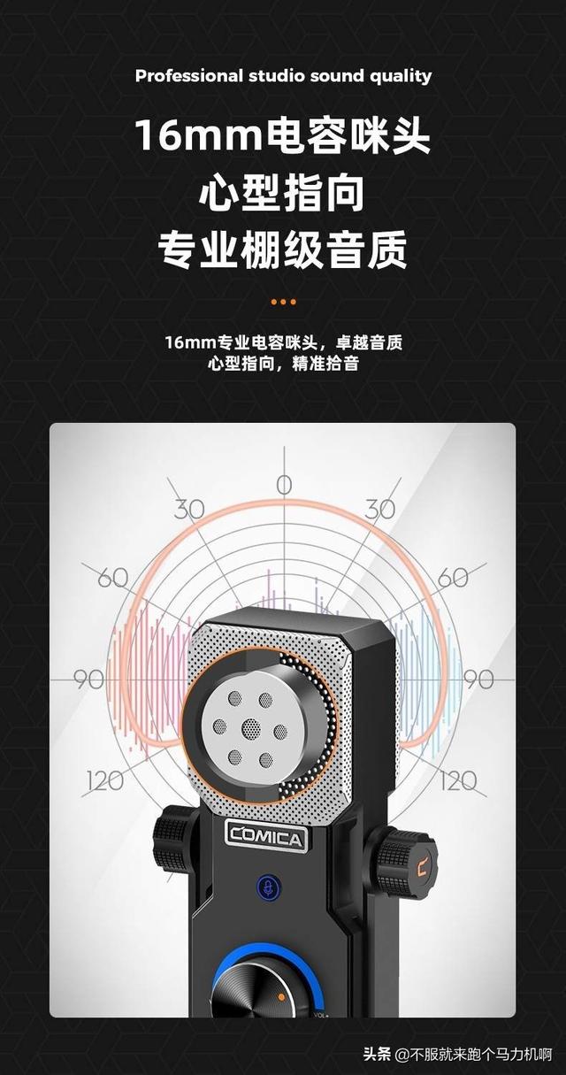 单向ecm麦克风和心形麦克风的区别（这么香的专业级麦克风不来看一下）(24)