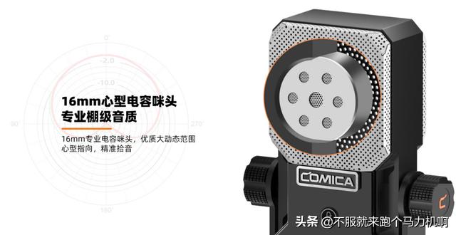 单向ecm麦克风和心形麦克风的区别（这么香的专业级麦克风不来看一下）(26)