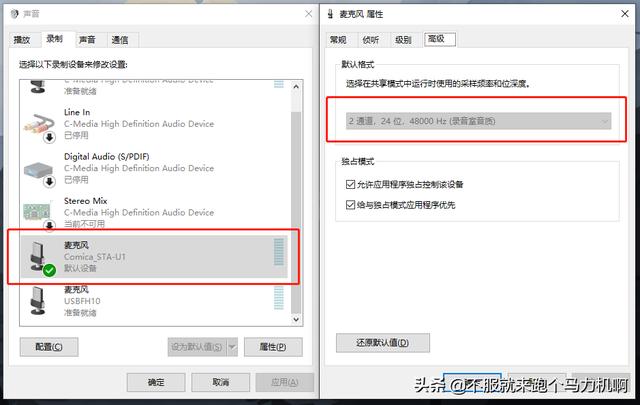 单向ecm麦克风和心形麦克风的区别（这么香的专业级麦克风不来看一下）(39)