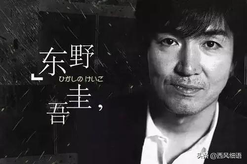 东野圭吾十部必看剧（东野圭吾作品翻拍的48部影视剧）(1)